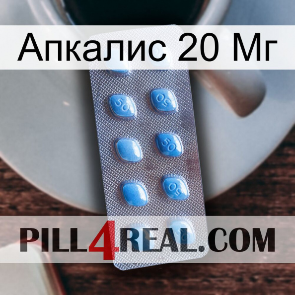 Апкалис 20 Мг viagra3.jpg